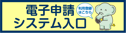 日本郵政共済組合